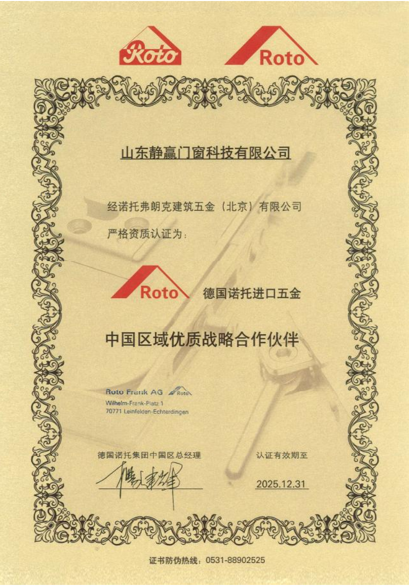 德国诺托进口五金战略合作伙伴